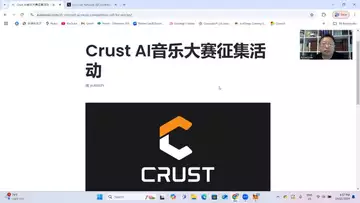 Crust社区与澳大利亚AI音乐联盟共同发起音乐征集