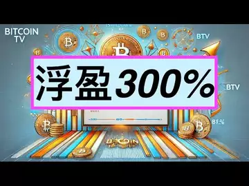 操盘日志：目前300%浮盈，建立周期性底仓的依据是什么？