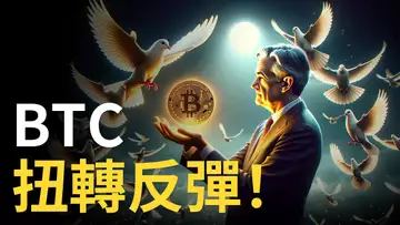 比特幣大反彈︱BTC急漲︱以太币領漲成功!︱山寨币大漲【建議用1.5X倍速觀看】