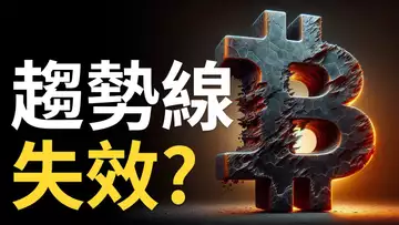 比特幣三角震盪︱BTC趨勢線假突破注意︱以太币反彈浪開始 ? Coinbase跌到關鍵位置! 【建議用1.5x倍速觀看】