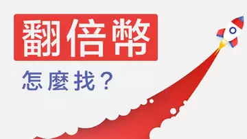 翻倍币怎么找？又一个翻倍币，GT/USDT，一周前以4.8美金购入，如今已9.68，详细分享了选币心法，多看几遍，你也可以！