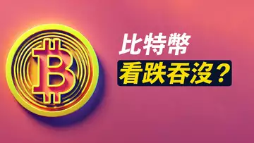 BTC看跌吞沒？！沖高受阻，頹勢初現？70000更多人要賣？