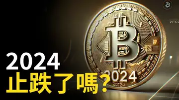 比特幣止跌了嗎? BTC下跌三浪! 比特币流動性注意【建議用1.5X倍速觀看】