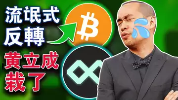 比特币“出逃”交易所；币安水逆；提高债务上限美国怎么了？sei network 开启新空投机制？黄立成被“割韭菜”