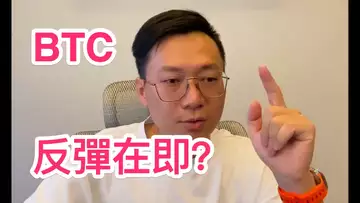 比特幣反彈到目標位後放量下跌，這次要破60000？還會反彈嗎？