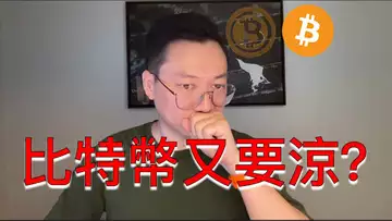 比特幣和以太坊近期行情簡析！BTC | ETH | 自然交易理論 | 交易 | 趨勢 | 行情 | 區塊鏈 |