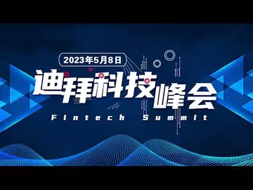 2023 Dubai fintech summit