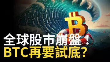 比特幣大跌︱BTC精準7萬看跌︱ETH跌破3000︱比特币再要試底? 【建議用1.5X倍速觀看】