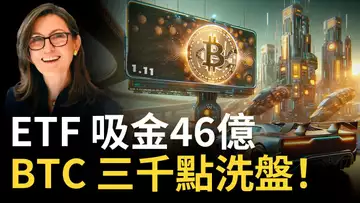 比特幣ETF吸金46億︱BTC突破49000後大跌︱比特币將不斷洗盤︱以太币補漲︱Coinbase大跌注意【建議用1.5倍速看】