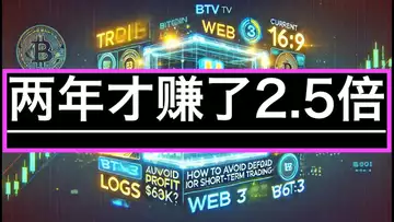 操盘日志：目前浮盈65万U，短线交易如何能不败？交易出发点是什么？