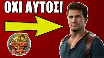 Nathan Drake (Uncharted) ΑΛΛΑ ΜΕ ΦΡΟΥΤΑΚΙΑ!