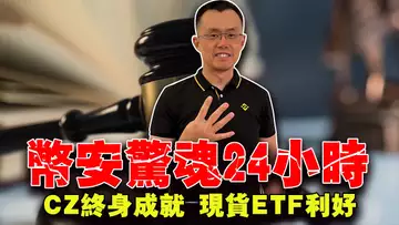 比特币还得继续涨；瑞波力挺山姆·奥特曼；赵长鹏舍身取义？灰度与SEC“正面交锋”；friend.tech 遭遇用户退出潮