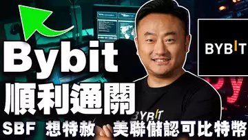 BTC 还要跌吗？Bybit 印度“通关”；美联储封比特币为黄金；SBF 搞事情；GamerBoom 给玩家“镀金” 20250226