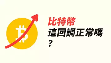 比特幣正常回調？！回踩做多？或新月做空？