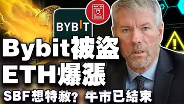 Bybit如何填补缺口？市场缺乏向上动力；BTV 小币种逆市突；BTC“收割机”再发20亿；丝绸之路创始人“税务风波” 20250224