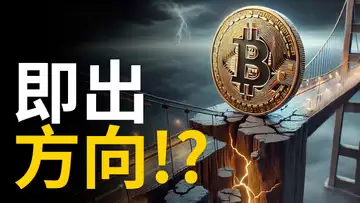 比特幣試探60000︱BTC即出方向 !? 比特币反轉要突破這個點 【建議用1.5X倍快速觀看】