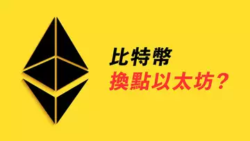 以太坊ETH再度強勢！狗狗幣DOGE跳躍小溪，超重要信號！超強勢的UNI、BNB、SOL，下一個暴漲的是？