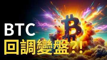 比特幣52000︱BTC再度貪婪︱比特币回調變盤 ?︱Coinbase假突破注意 !【建議用1.5x倍速觀看】