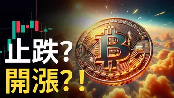 比特幣止跌反彈︱比特币上漲目標︱BTC週線啟示︱ETH持續走弱︱美股大牛市【建議用1.5倍速觀看】