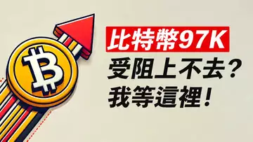 比特幣77K受阻！多頭止盈，做空嗎？我等這裡！