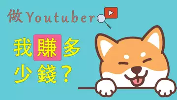 做YouTuber一個月，我賺了多少？一刀未剪的閒聊，以及比特幣、狗狗幣行情分析！