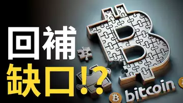 以太币週末起飛 ! 比特币守住65000?  ETH缺口注意︱狗狗币ETF要來?【建議用1.5X倍速觀看】