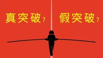 真突破，假突破？比特幣回踩帶你上車，還是曇花一現、跌回兩萬多？多、空都有機會，山寨幣現貨也可關注！