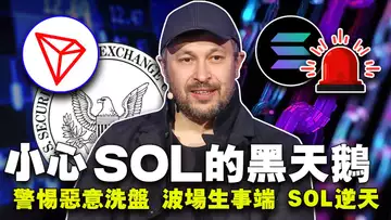 市场恶意插针；ETF 利空 BTC？波场又生事端？SOL上涨突破470%；SBF 和 FTX 分开还债？2023.12.27