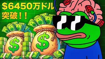 【仮想通貨】Pepe Unchainedが6450万ドル調達！！2024年最大規模のICOを見逃すな！！