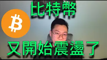 比特幣又開始震盪！這次將在20000-21000之間震多久？BTC | ETH | 自然交易理論 | 交易 | 趨勢 | 行情 | 區塊鏈 |