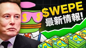 [waiting for a thumbnail]Wall Street Pepeの最新情報！早くも大型調達で過去１注目されてる！？