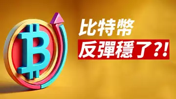 BTC缺口補足，如期上漲！下一站是？