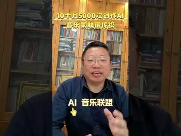 打劫音乐家，我们是认真的！ #ai #音乐  #搞笑