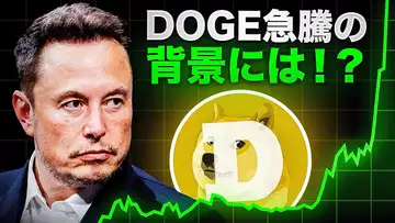 イーロンマスクがDOGECOINを〇〇！！テスラCEOが動き出す！？