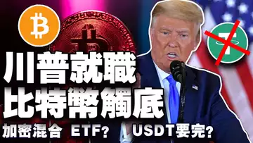 2025 加密市场三重奏；加密混合 ETF ；比特币最低点？MiCA “监管大考”来了；揭秘 ai16z 代币经济学 20250101