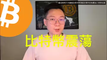 比特幣和以太坊將持續震蕩！中長期方向是？BTC | ETH | 自然交易理論