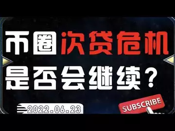 会员专属直播：中本聪砸盘？本轮熊市底部在哪里？会有小牛行情吗？小奶妈PASSCARD有什么价值？