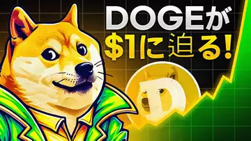 夢の$1へ！DOGECOIN急上昇で今後のシナリオは？？