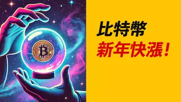 BTC如期反彈！報復性做空？10萬大賣單？留意前高！