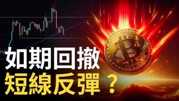 比特幣如期下跌 ! 比特币破底反彈 ? BTC跌破40000 !? 以太币能否反彈