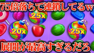 【覚醒】高倍率と強図柄を組み合わす台に40万円突っ込んだら展開が最高すぎたwwww