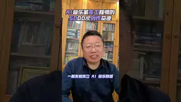 打劫音乐家，我们是认真的！ #ai #音乐  #搞笑